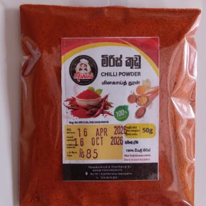 මිරිස් කුඩු 50g