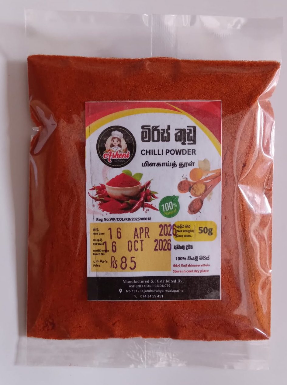 මිරිස් කුඩු 50g