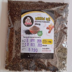 ගම්මිරිස් කුඩු 50g