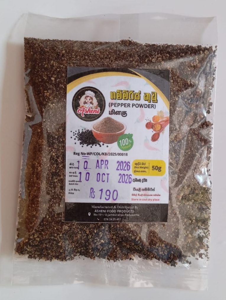 ගම්මිරිස් කුඩු 50g